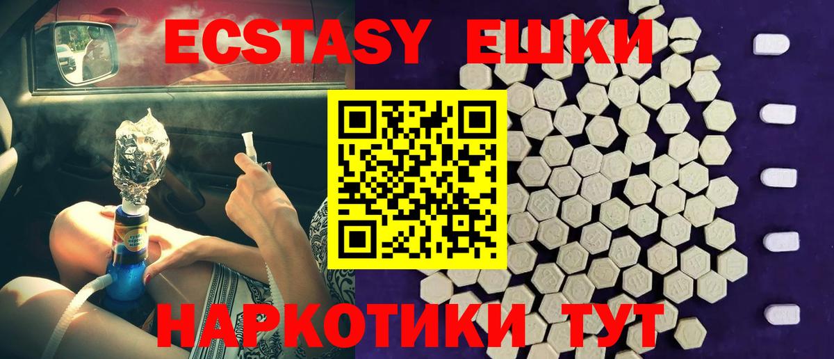Экстази таблы  Вход с VPN  ЭКСТАЗИ  ЭКСТАЗИ louis Vuitton  Краснотурьинск 