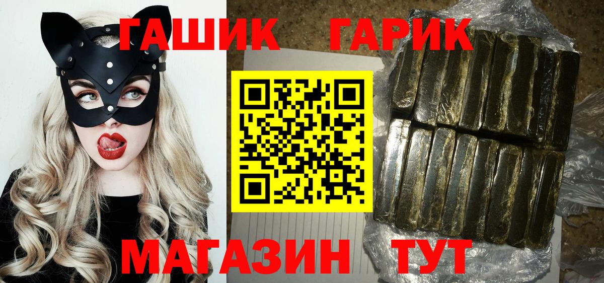 ГАШ хэш  Гашиш хэш  Краснотурьинск  ГАШИШ  Вход с VPN 